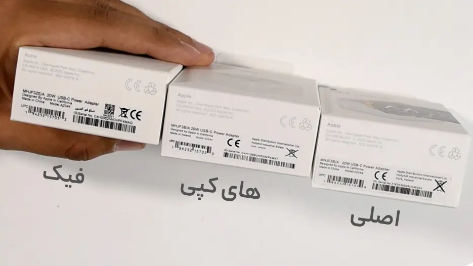 خرید شارژر اورجینال اپل و تشخیص اصل و فیک