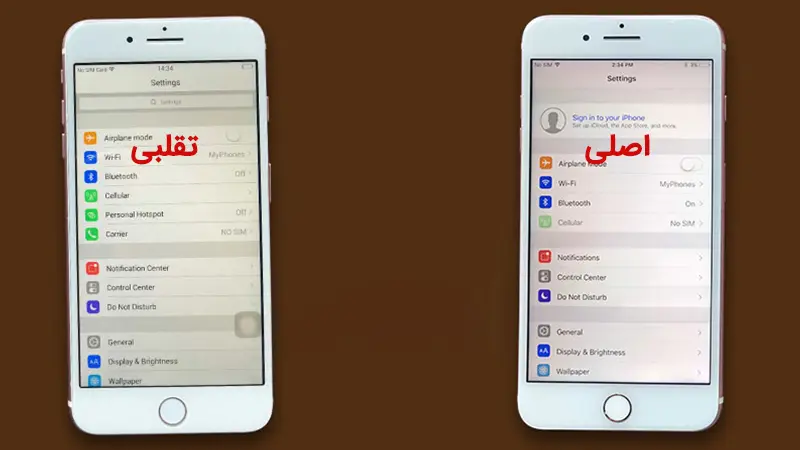 چگونه آیفون اصل را از تقلبی تشخیص دهیم؟| قیمت آیفون اصل | بهار 1404