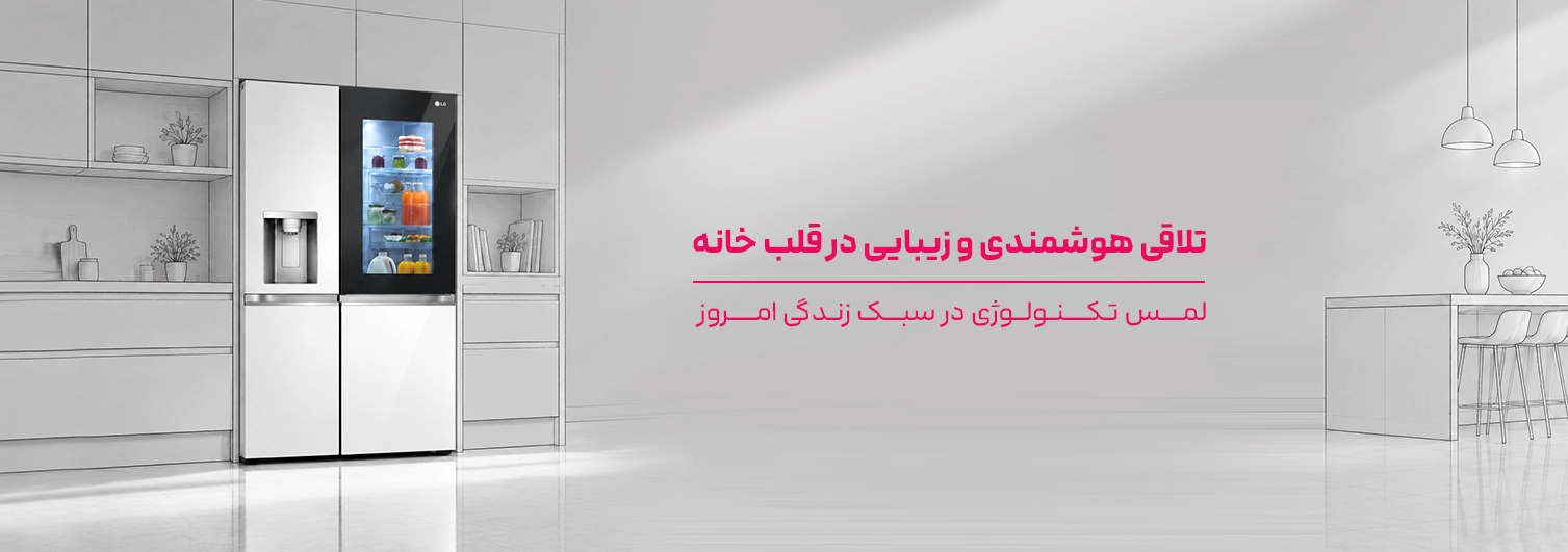 یخچال